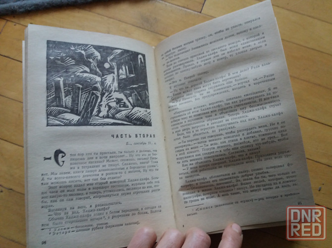 книга решад нури гюнтекин "птичка певчая" Донецк - изображение 6