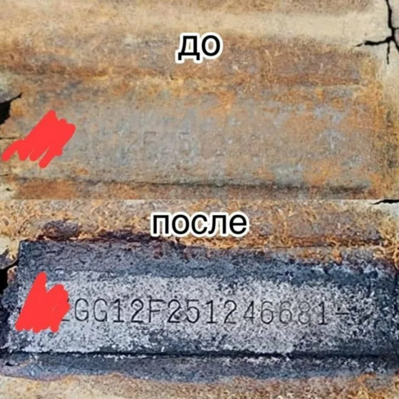 Лазерная чистка металла Донецк