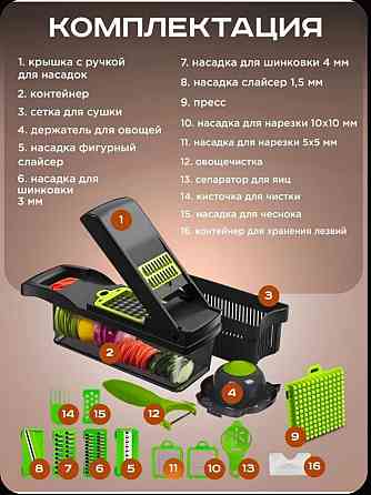 Овощерезка ручная Супер-слайсер 16 в 1 Донецк