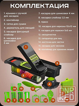Овощерезка ручная Супер-слайсер 16 в 1 Донецк - изображение 1
