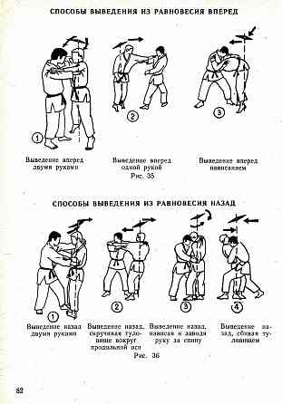 Продам книгу "Основы классического дзюдо" Донецк