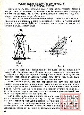 Продам книгу "Основы классического дзюдо" Донецк - изображение 2