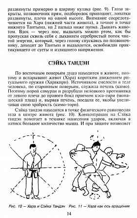 Продам книгу "Джиу джитсу" Донецк