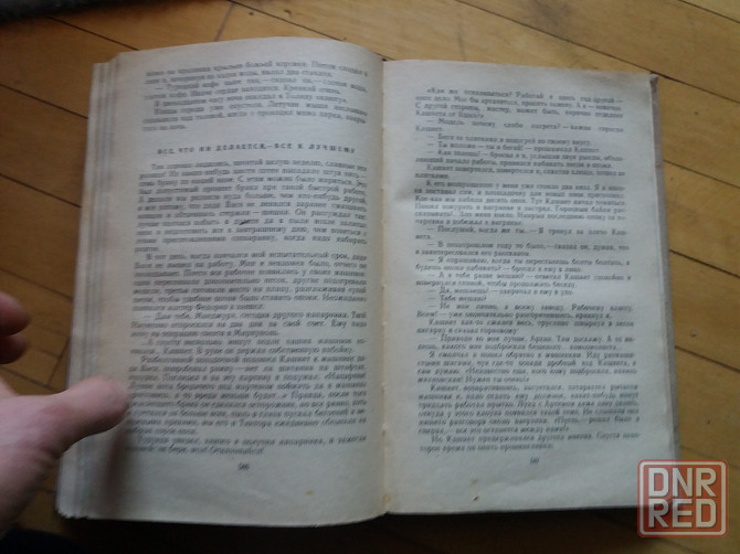 книги в. Беляев "старая крепость" Донецк - изображение 8