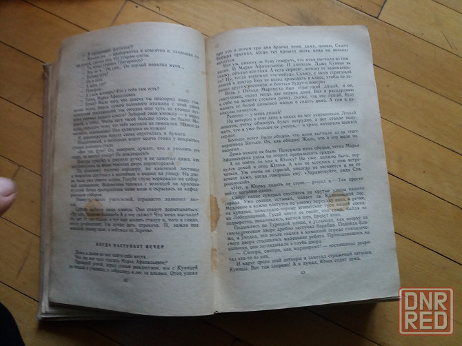 книги в. Беляев "старая крепость" Донецк - изображение 4