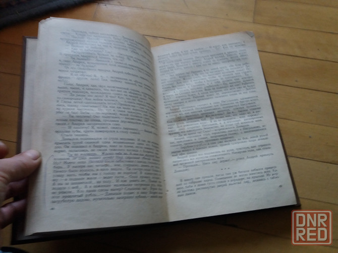 книга м.шолохов "поднятая целина" Донецк - изображение 4