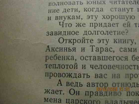 Шизо своя песочница Донецк
