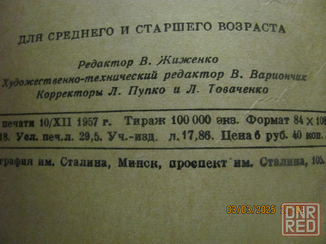 Шизо своя песочница Донецк - изображение 8