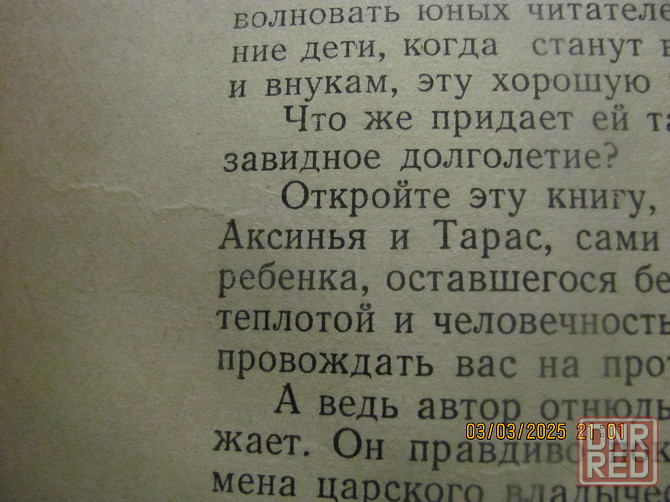 Шизо своя песочница Донецк - изображение 3