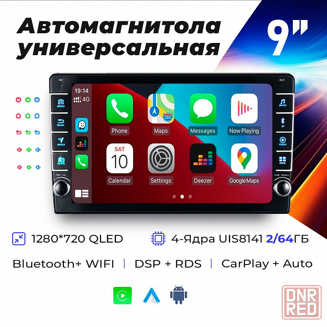 Магнитола android с крутилками 2din монитор Донецк - изображение 1