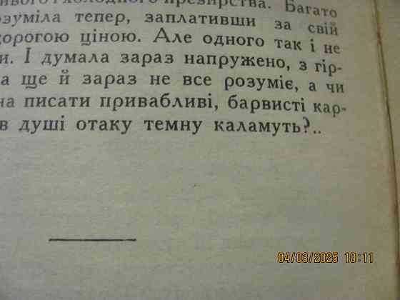 Про винный психоз, в наличии Донецк