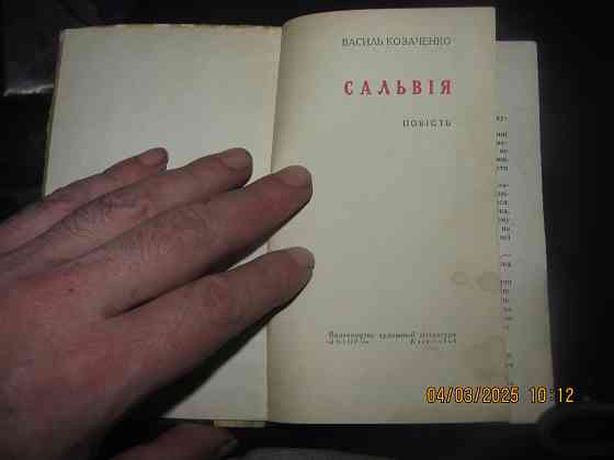 Про винный психоз, в наличии Донецк