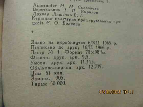 Про винный психоз, в наличии Донецк