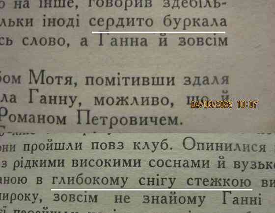 Про винный психоз, в наличии Донецк