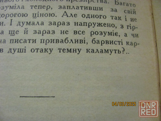 Про винный психоз, в наличии Донецк - изображение 4