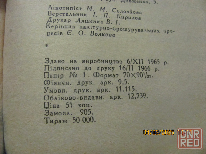 Про винный психоз, в наличии Донецк - изображение 3