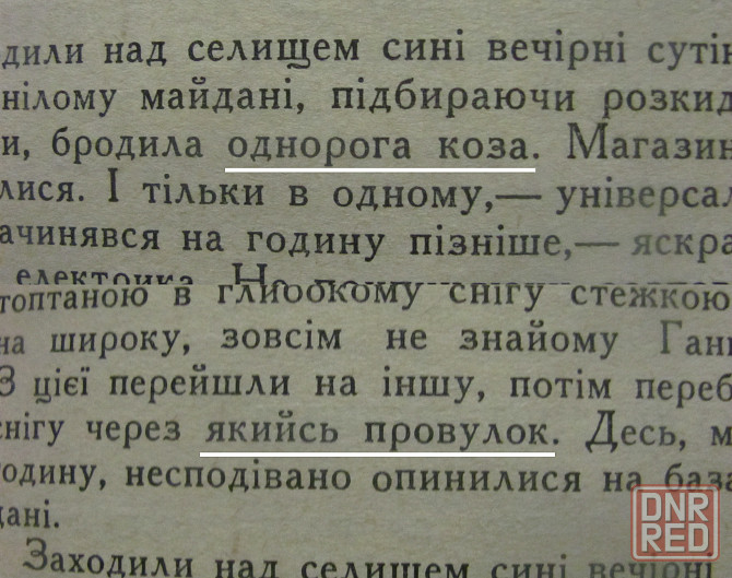 Про винный психоз, в наличии Донецк - изображение 5