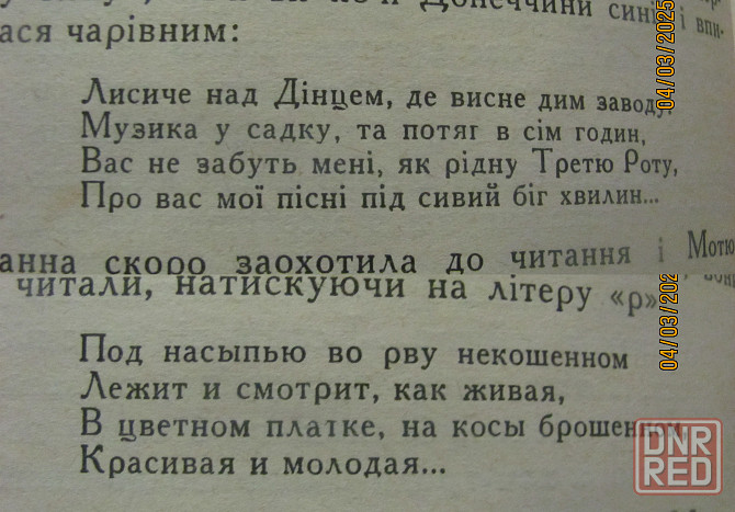 Про винный психоз, в наличии Донецк - изображение 8