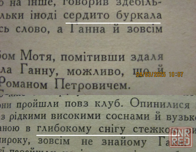 Про винный психоз, в наличии Донецк - изображение 6