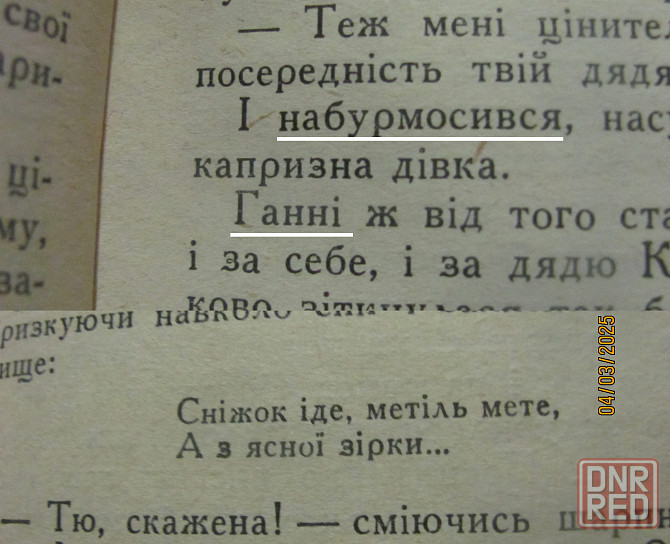Про винный психоз, в наличии Донецк - изображение 7