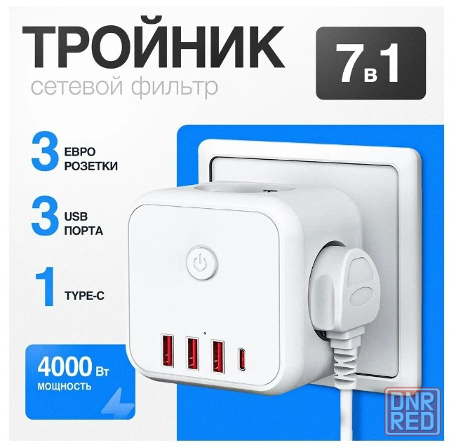 Сетевой фильтр тройник , USB ,Type-C порта Донецк - изображение 2