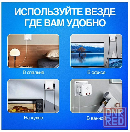 Сетевой фильтр тройник , USB ,Type-C порта Донецк - изображение 7