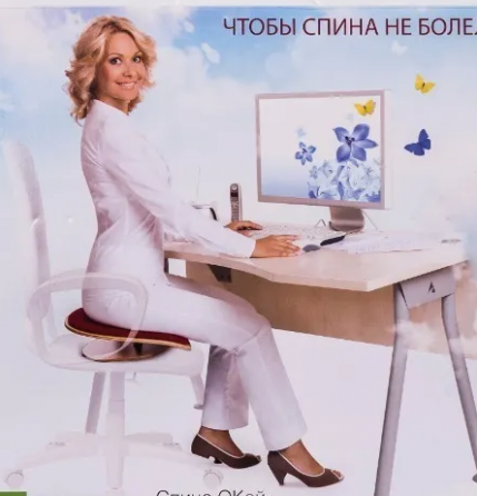 Тренажер- сиденье для спины и красивой осанки Донецк