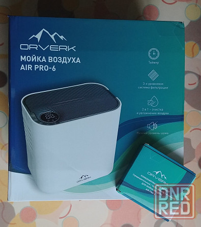 Мойка воздуха Орверк очистка и увлажнение 2 в 1 Донецк - изображение 5