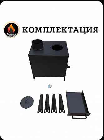 Буржуйка с дымоходом Донецк
