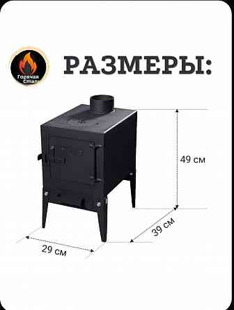 Буржуйка с дымоходом Донецк
