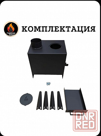 Буржуйка с дымоходом Донецк - изображение 3