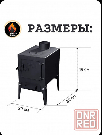 Буржуйка с дымоходом Донецк - изображение 2