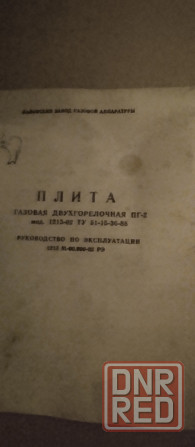 Печка газовая двухкомфорочная новая Донецк - изображение 6