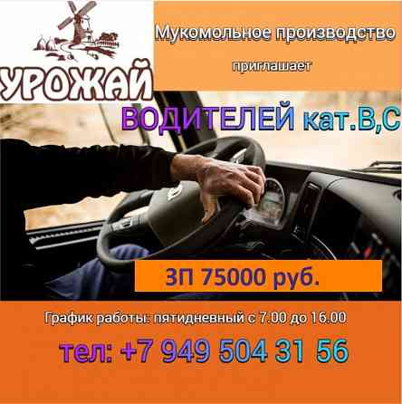 Водитель Донецк
