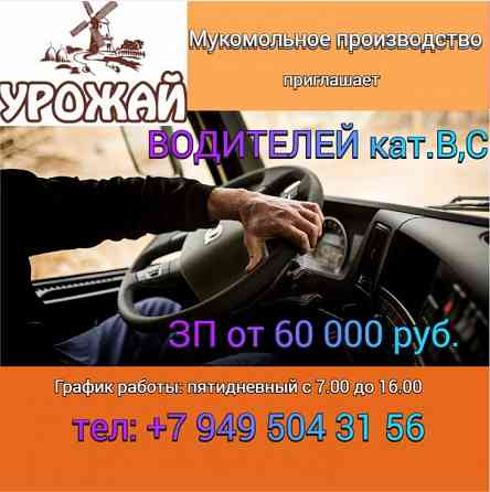 Водитель Донецк