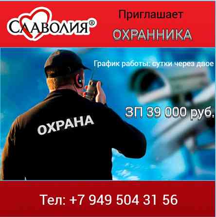 Охранник Донецк