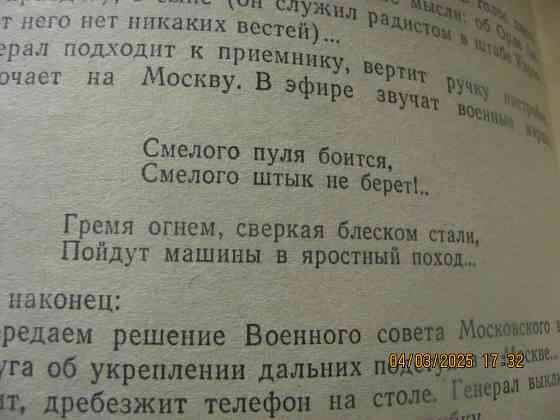 Горчаков шпион книгу спрятал Донецк