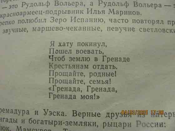 Горчаков шпион книгу спрятал Донецк