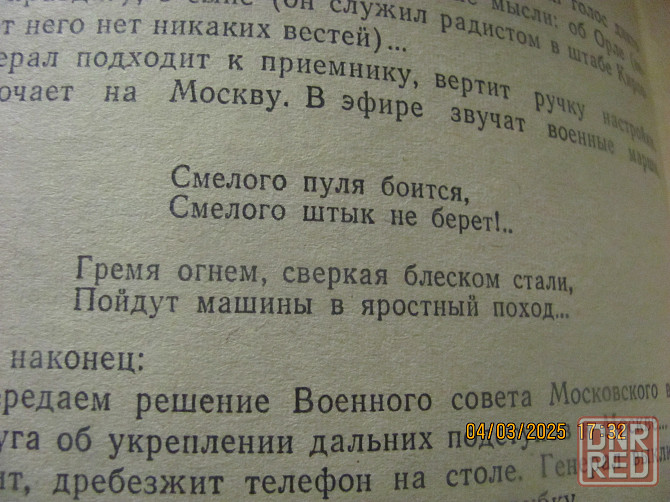 Горчаков шпион книгу спрятал Донецк - изображение 5