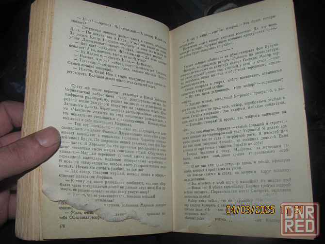 Горчаков шпион книгу спрятал Донецк - изображение 6