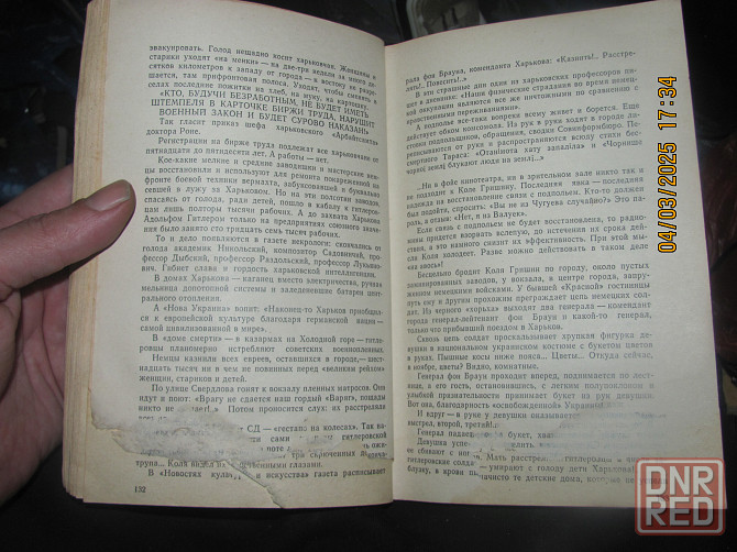 Горчаков шпион книгу спрятал Донецк - изображение 3