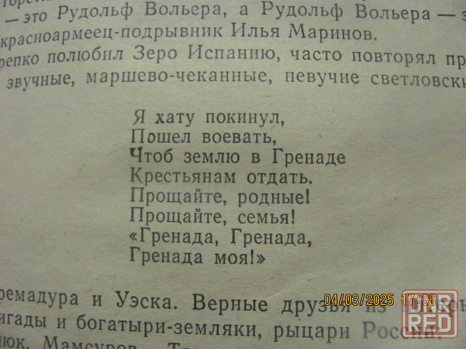 Горчаков шпион книгу спрятал Донецк - изображение 2