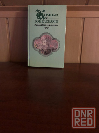 Комната с гобеленами Донецк - изображение 2
