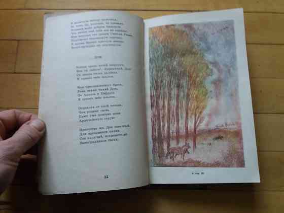 книга пушкин "стихи и сказки для детей" Донецк