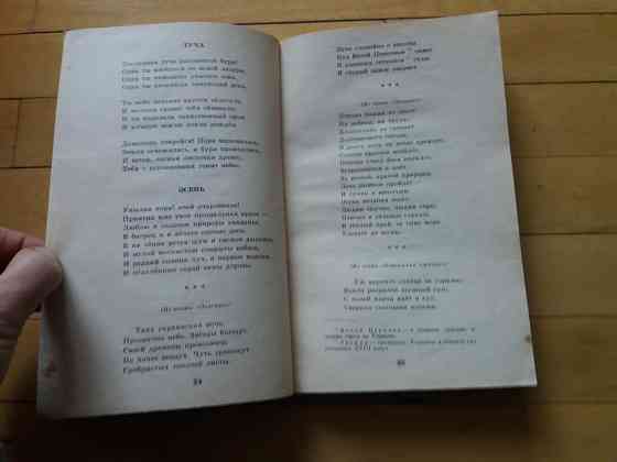 книга пушкин "стихи и сказки для детей" Донецк