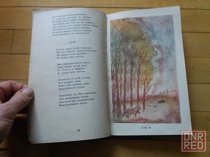 книга пушкин "стихи и сказки для детей" Донецк - изображение 5