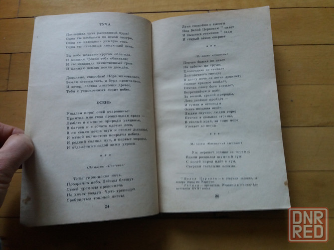 книга пушкин "стихи и сказки для детей" Донецк - изображение 4