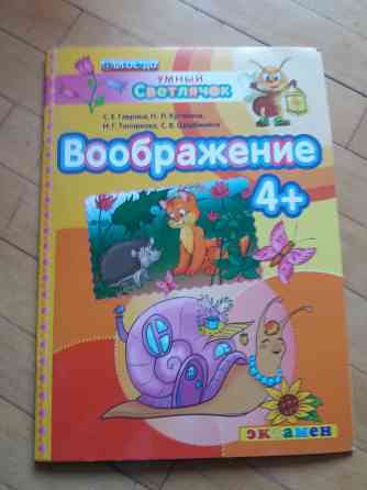 книги детские развивающие 4+ Донецк