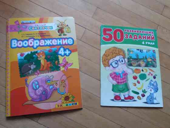 книги детские развивающие 4+ Донецк