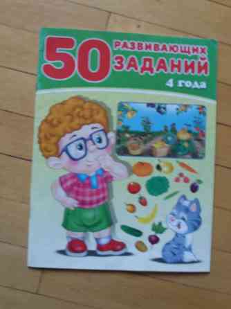 книги детские развивающие 4+ Донецк